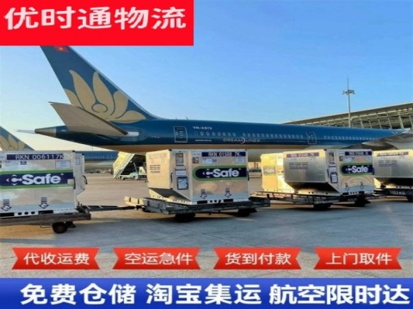 城固到丹麦空运加急专线